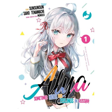 Jpop - Alya Sometimes Hides Her Feelings In Russian Vol.1
