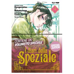 Jpop - I Diari Della Speziale 14 - Variant Con Booklet