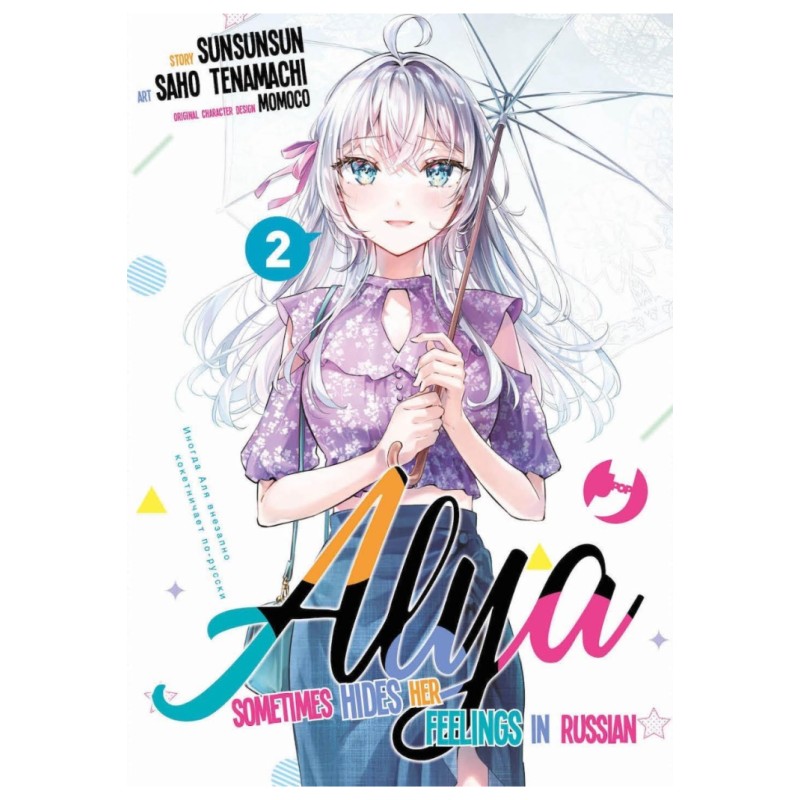 Jpop - Alya Sometimes Hides Her Feelings In Russian Vol.2 Jpop - Alya Sometimes Hides Her Feelings In Russian Vol.2