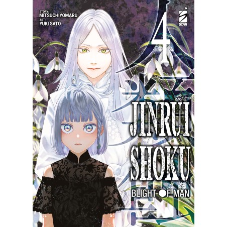 Star Comics - Jinrui-Shoku Blight Of Man Vol.4
