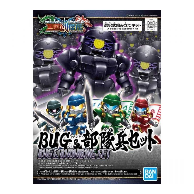Bandai Model Kit - SD Angoku Soketsuden Bu Dui Bing Set