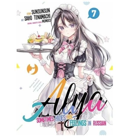 Jpop - Alya Sometimes Hides Her Feelings In Russian Vol.7