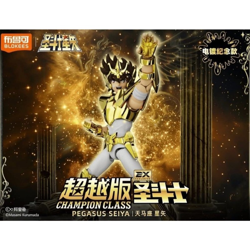 Blokees - Model Kit Saint Seiya Pegasus Champion Class EX Anniversary Ed.