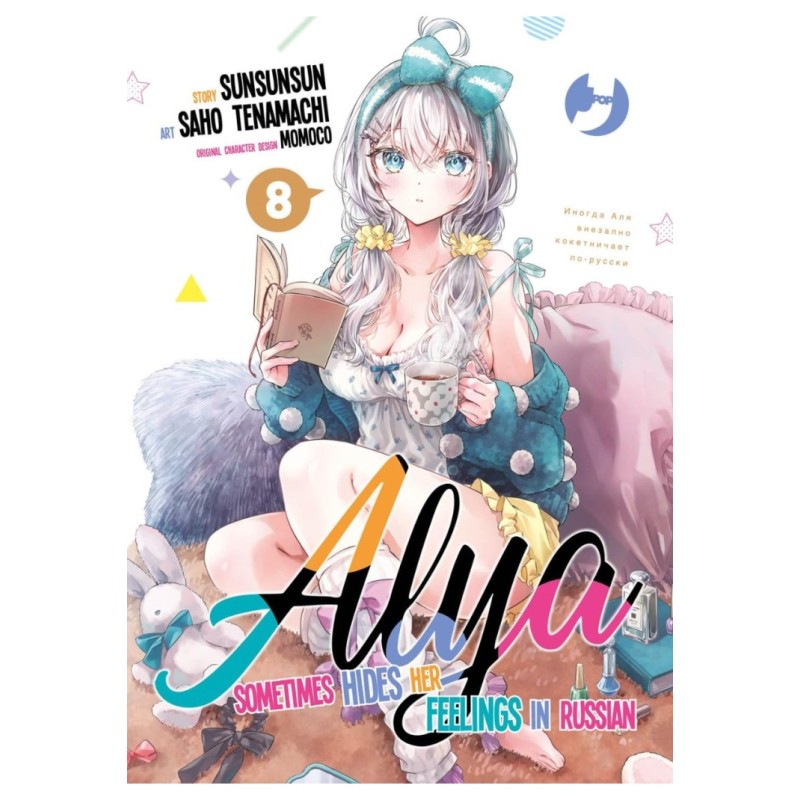 Jpop - Alya Sometimes Hides Her Feelings In Russian Vol.8