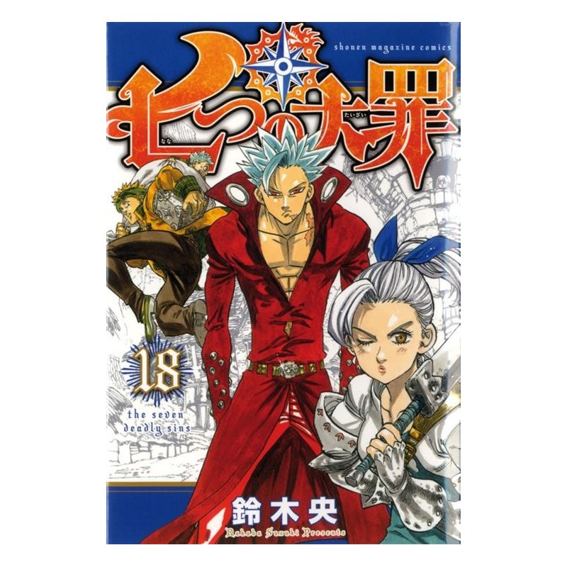 STAR COMICS - THE SEVEN DEADLY SINS - NANATSU NO TAIZAI 18