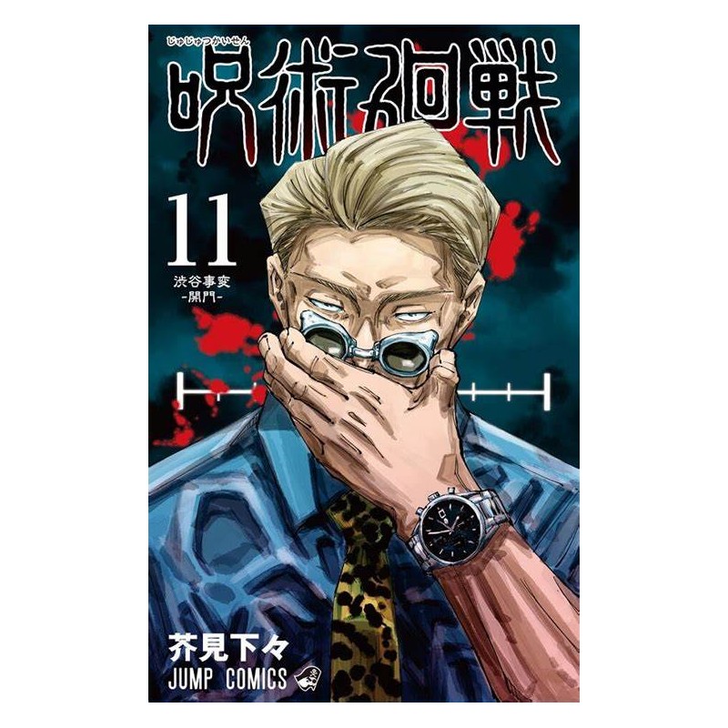 PANINI COMICS - JUJUTSU KAISEN - SORCERY FIGHT 11