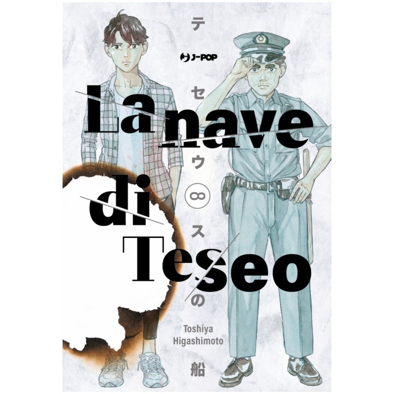 JPOP - LA NAVE DI TESEO VOL.8