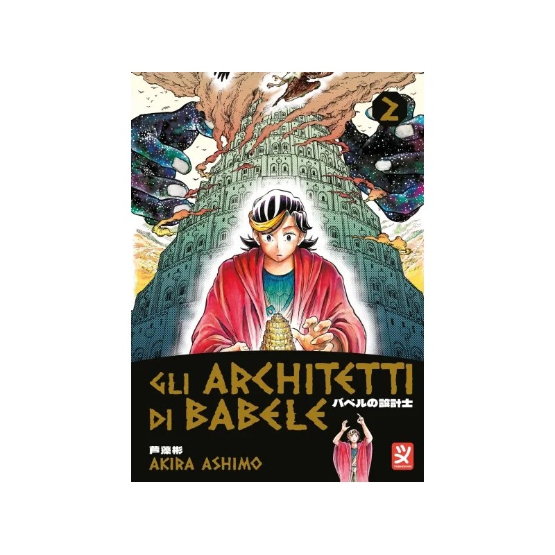 TOSHOKAN - GLI ARCHITETTI DI BABELE VOL.2